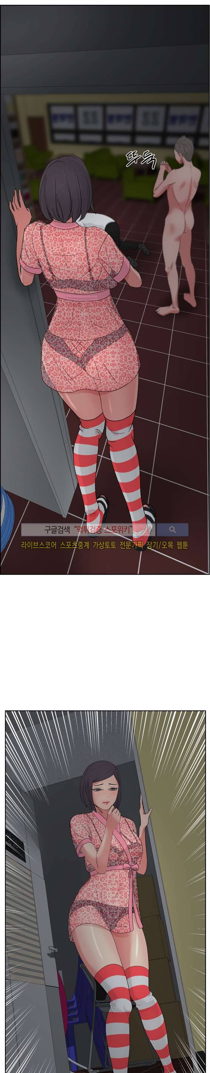 만화방 수정이 16화 4