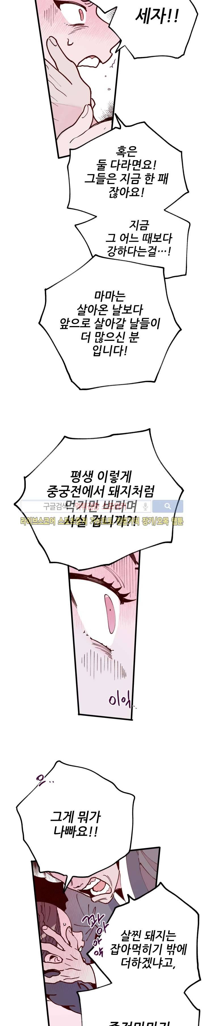치정 23화 4