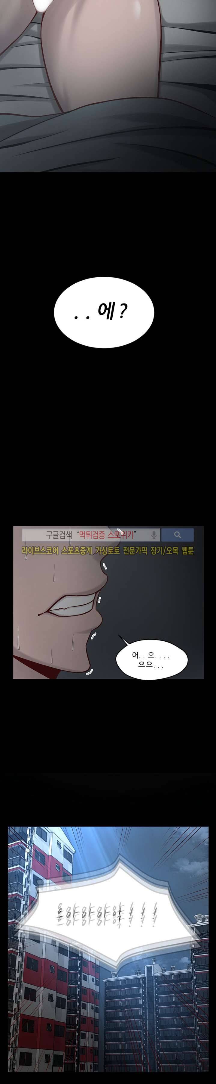 사촌동생 5화 2