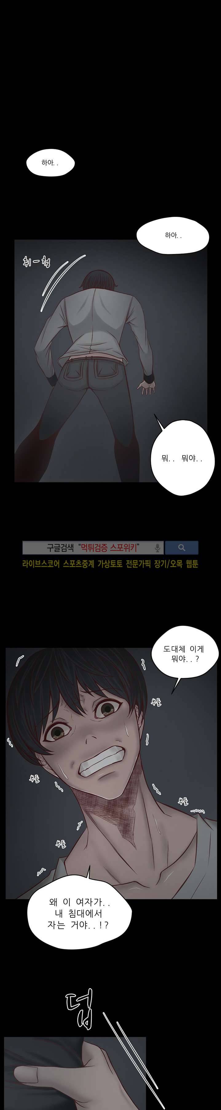 사촌동생 5화 3