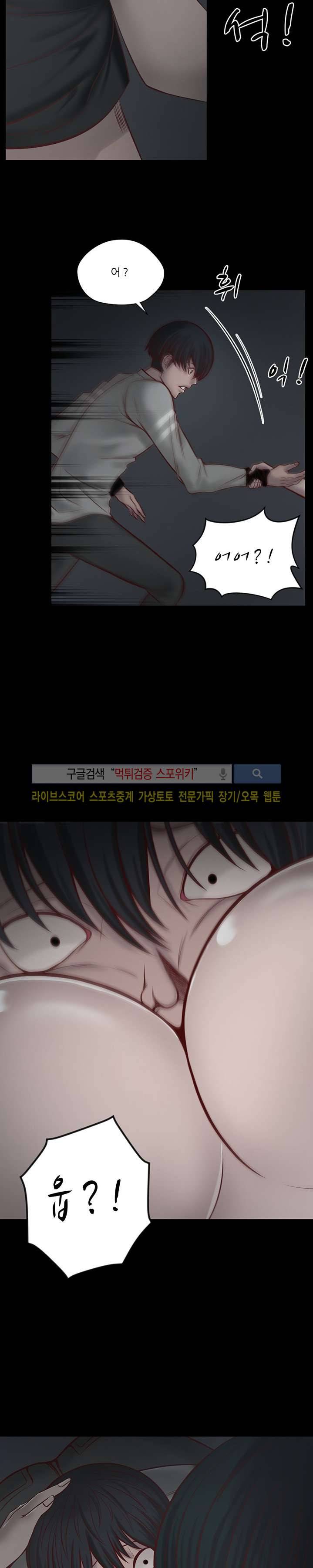 사촌동생 5화 4