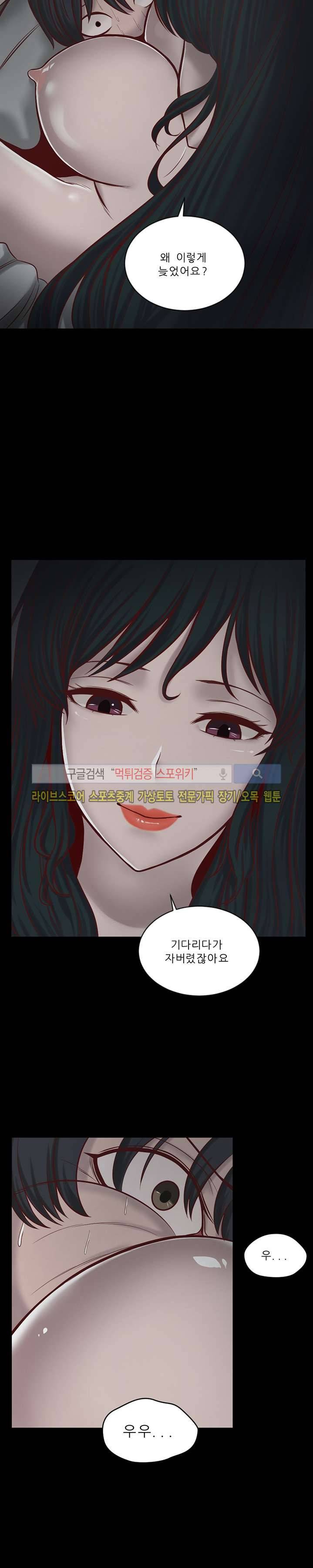 사촌동생 5화 5