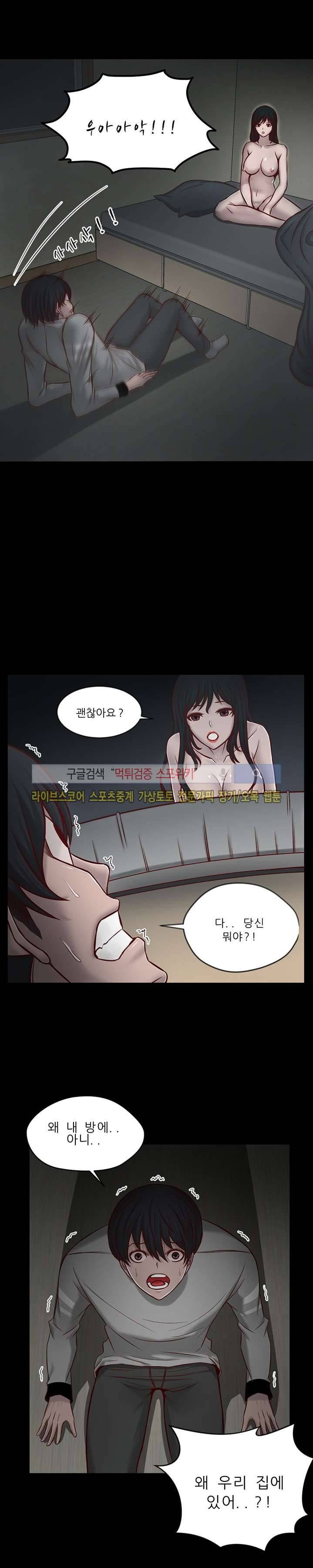 사촌동생 5화 6