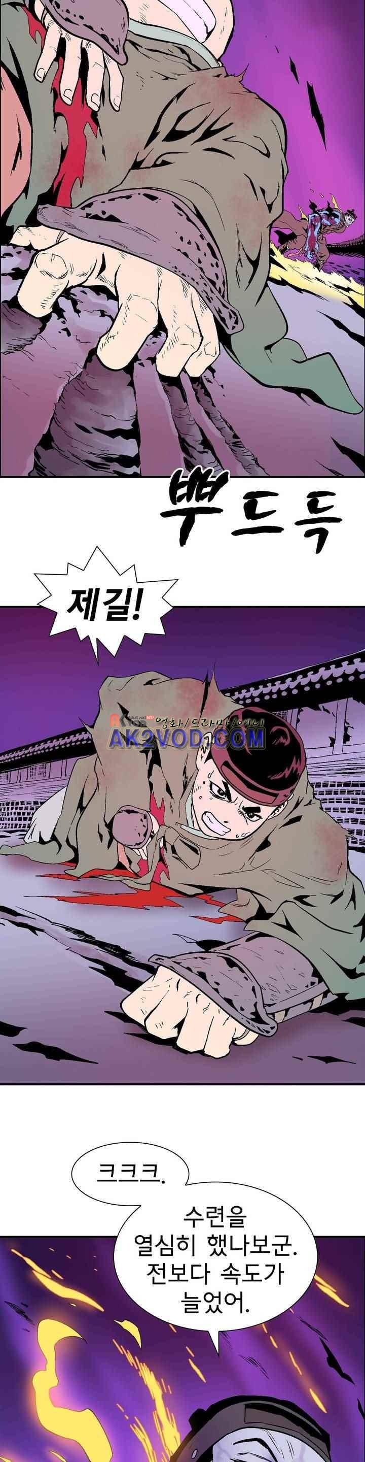 가비왕 133화 4