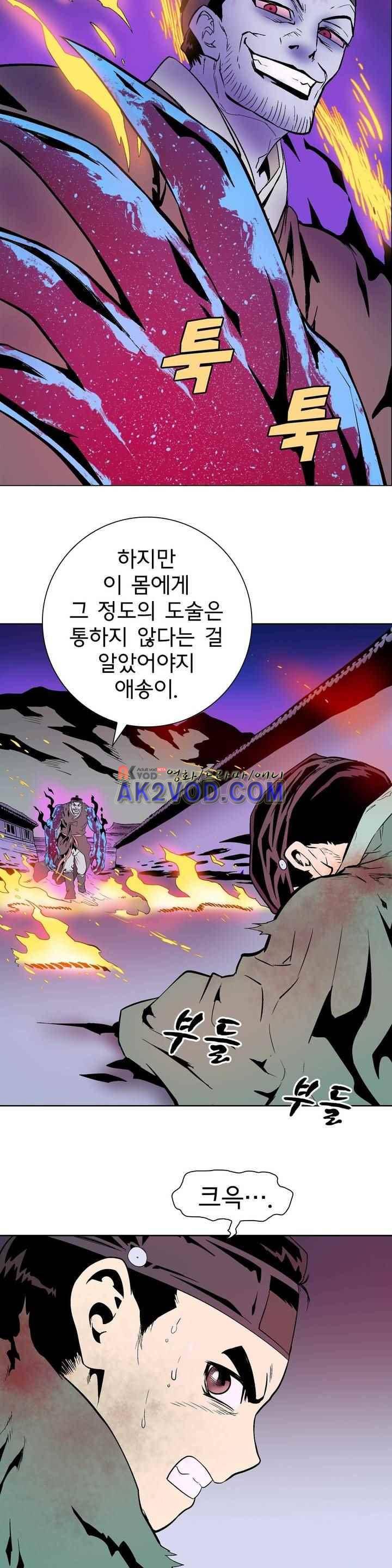 가비왕 133화 5