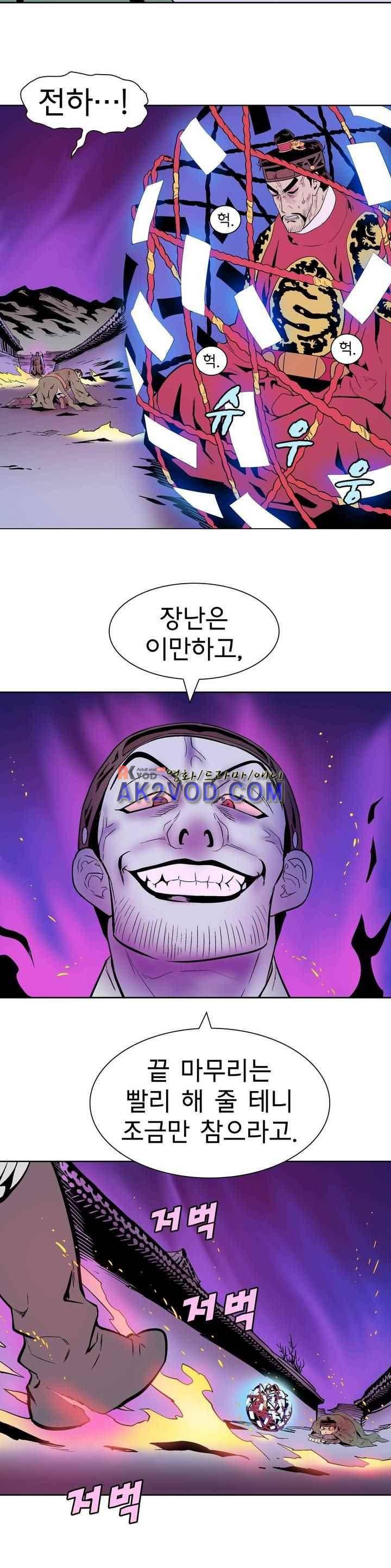 가비왕 133화 6
