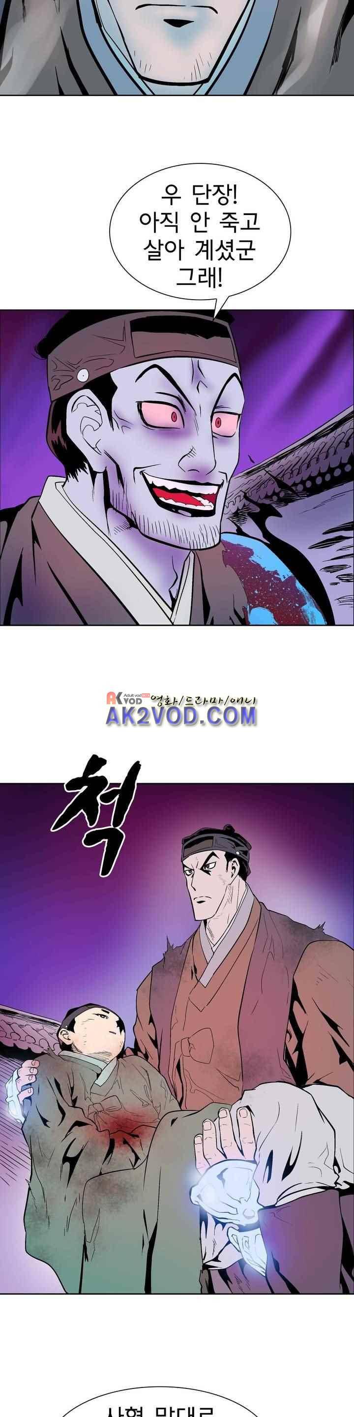 가비왕 133화 9