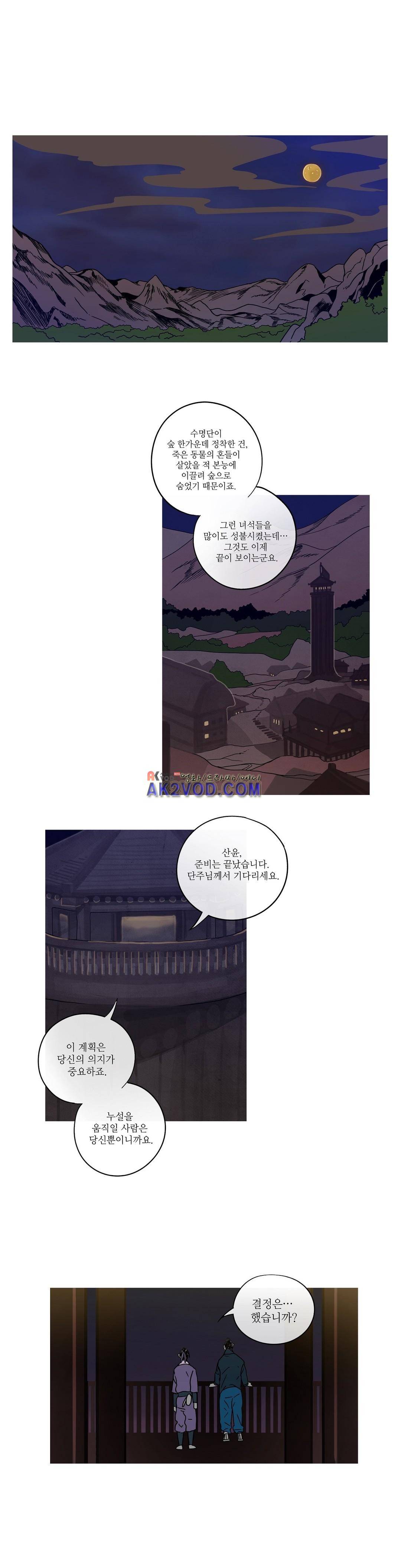 누설 146화 1