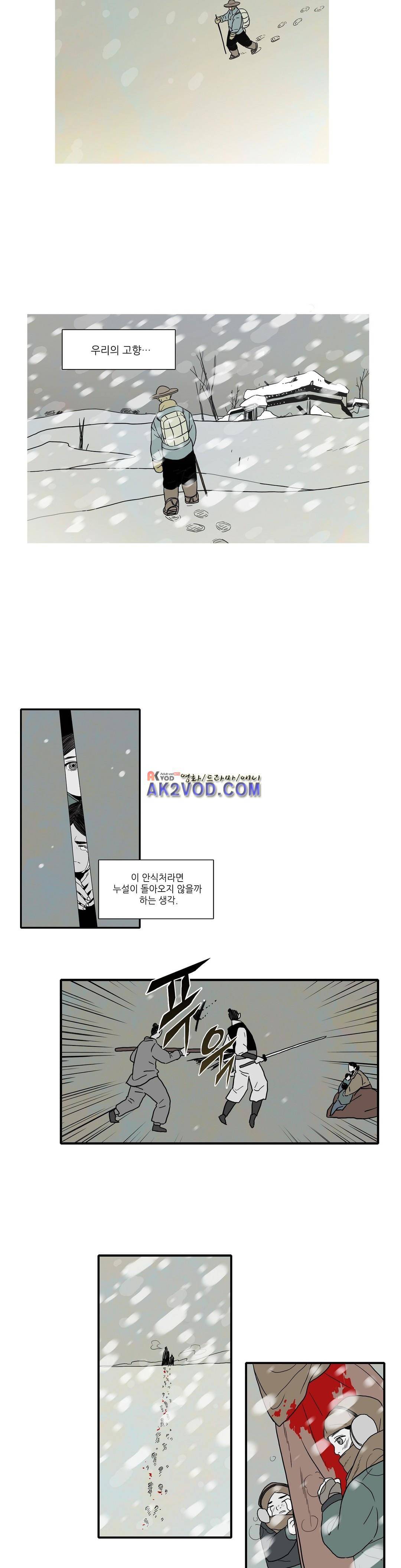 누설 146화 4