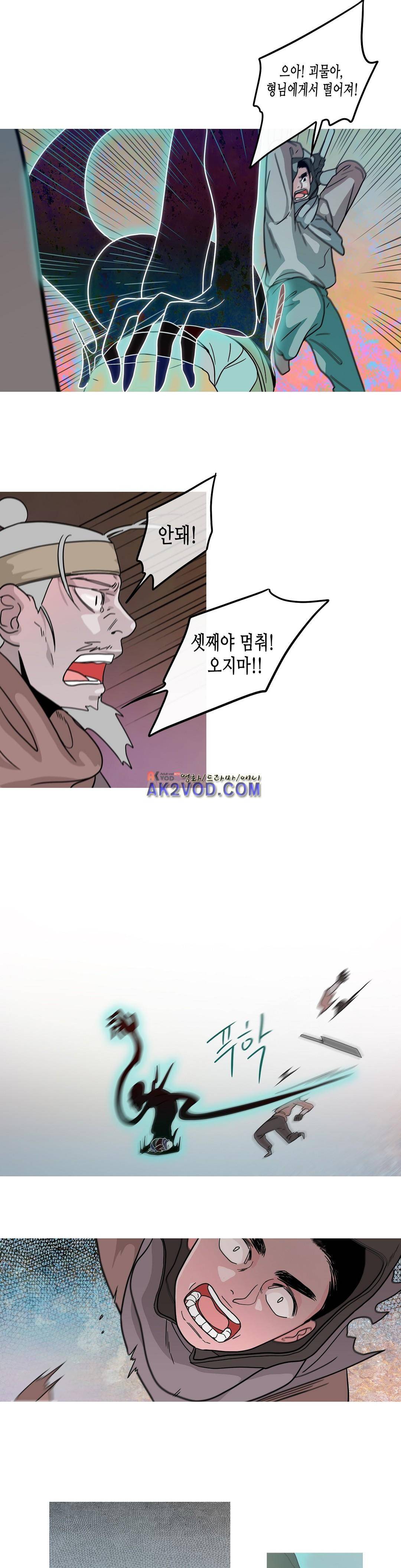 누설 150화 3