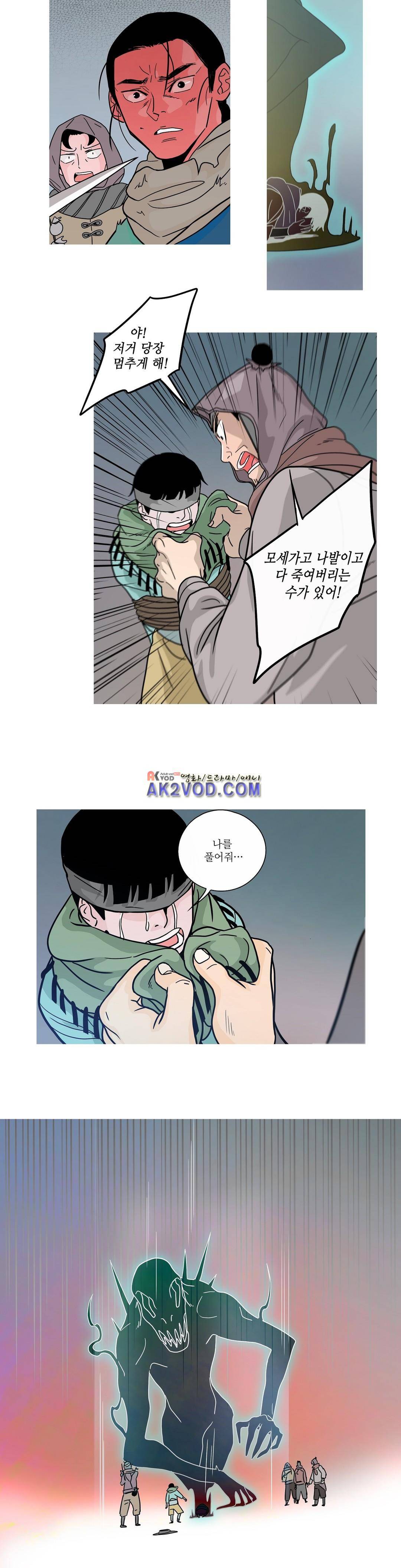 누설 150화 4