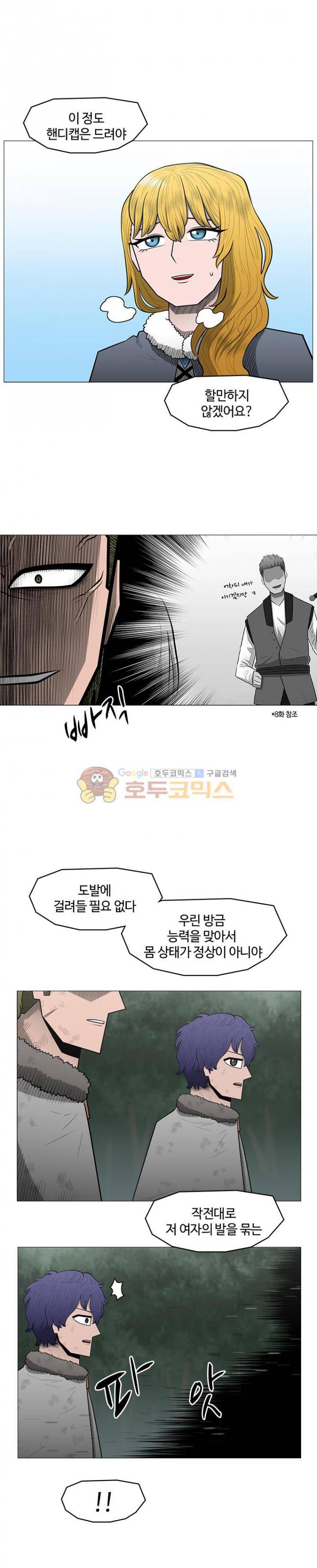 트라이앵글 62화 4