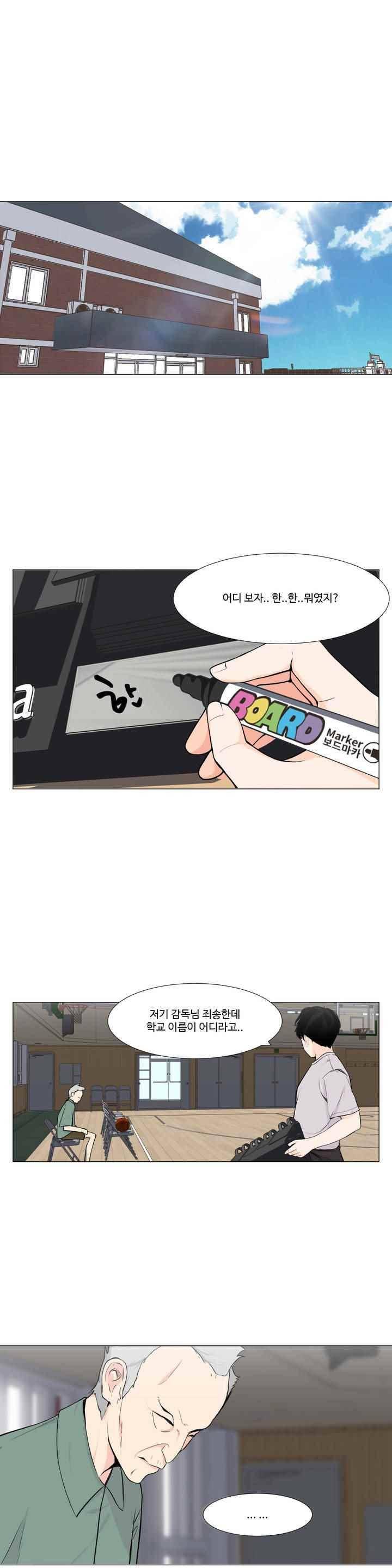 백코트 52화 1