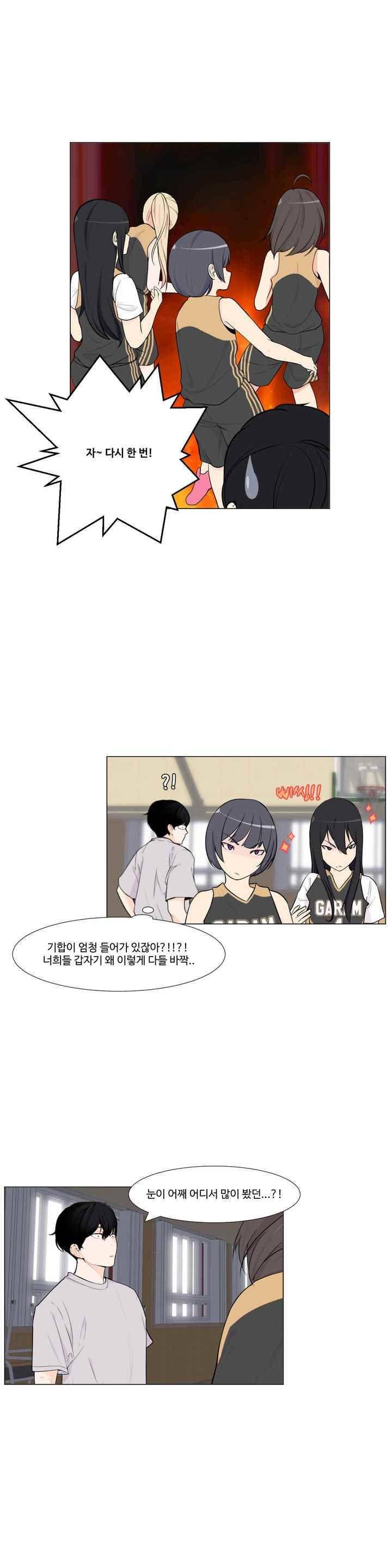 백코트 52화 4