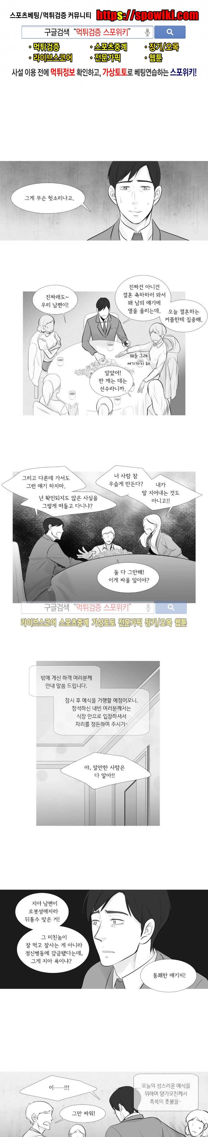극야 31화 1