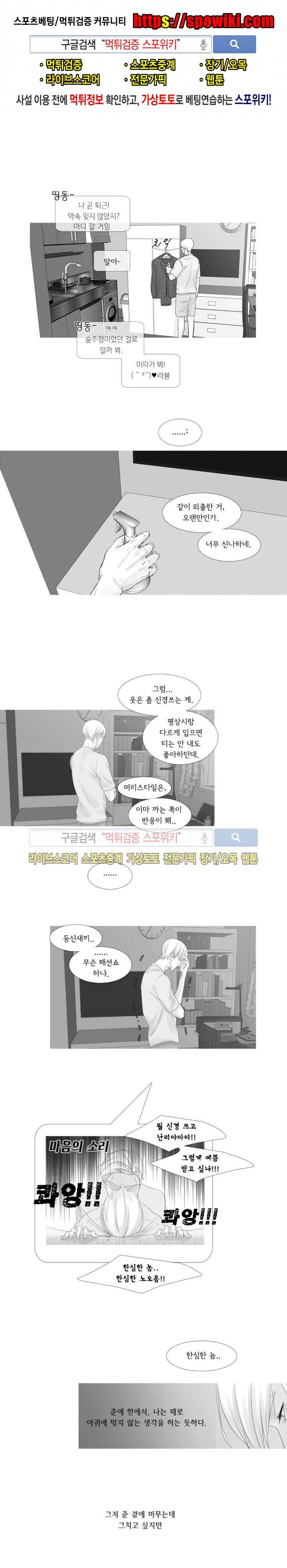 극야 39화 1