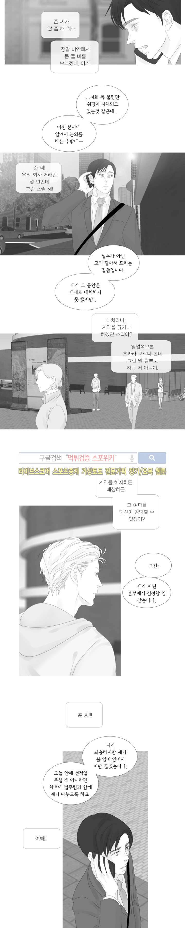 극야 39화 3