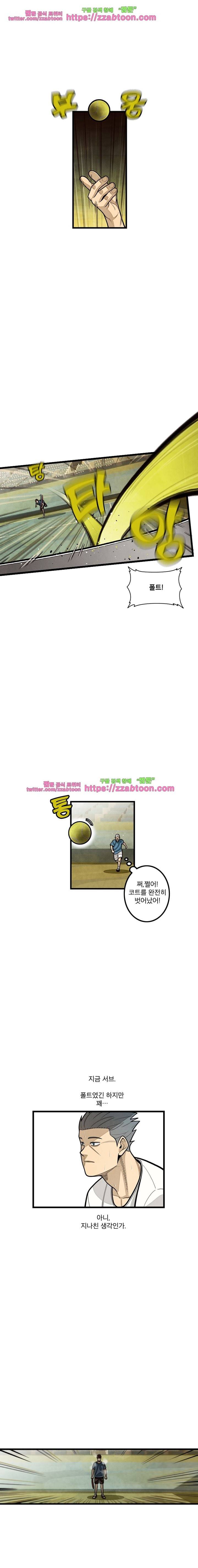 프레너미 3부 2화 2
