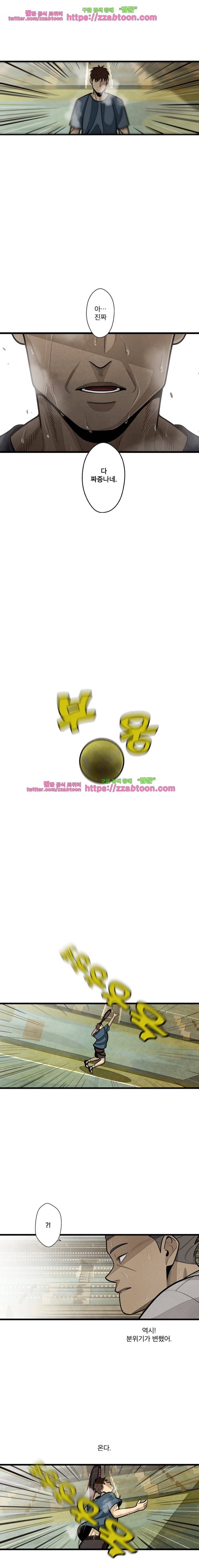 프레너미 3부 2화 3