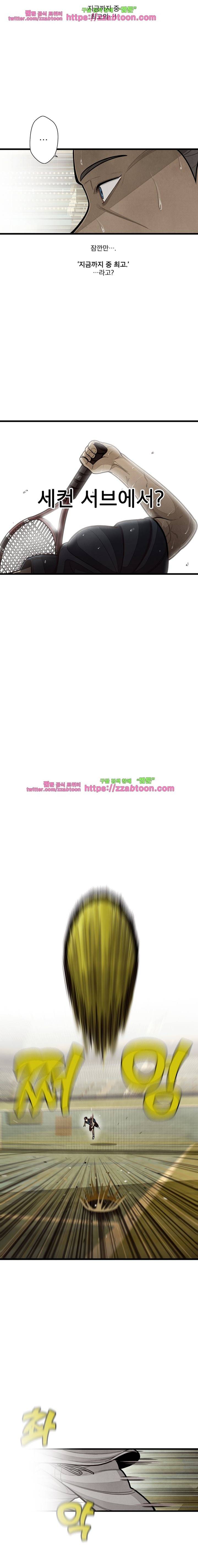 프레너미 3부 2화 4
