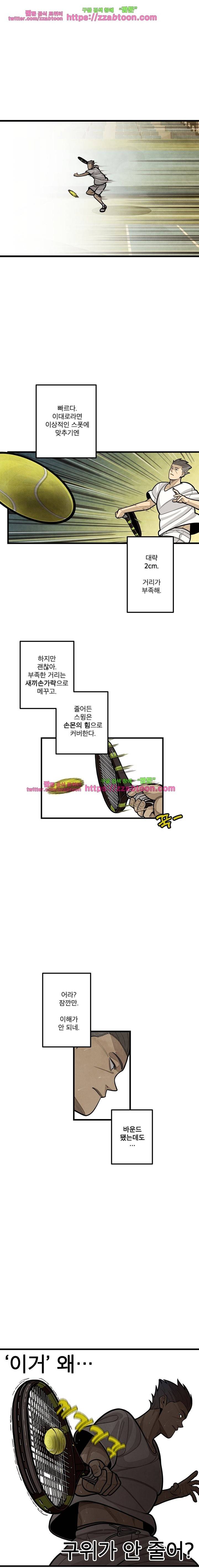 프레너미 3부 2화 5