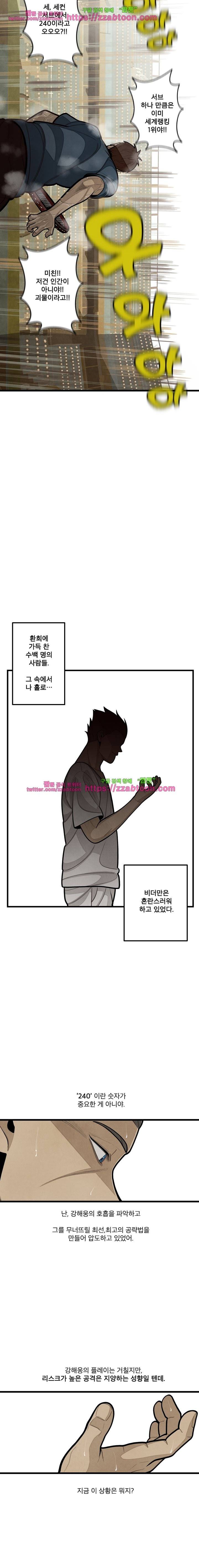 프레너미 3부 2화 8