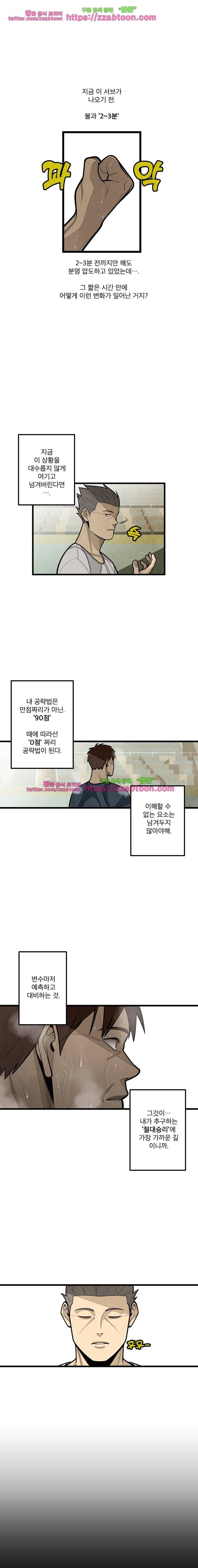 프레너미 3부 2화 9