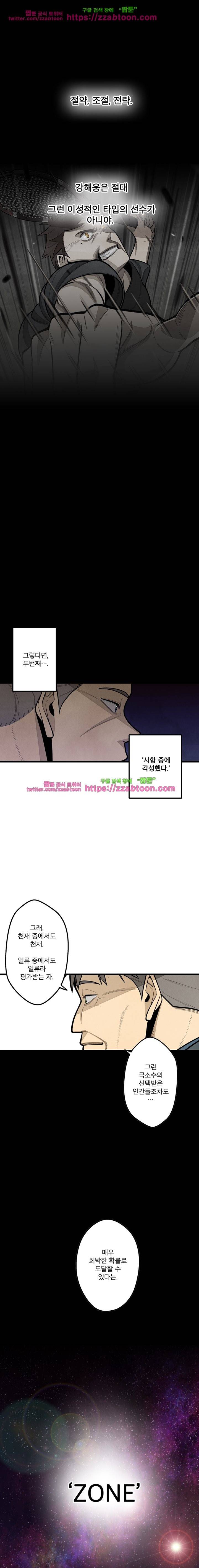 프레너미 3부 2화 11