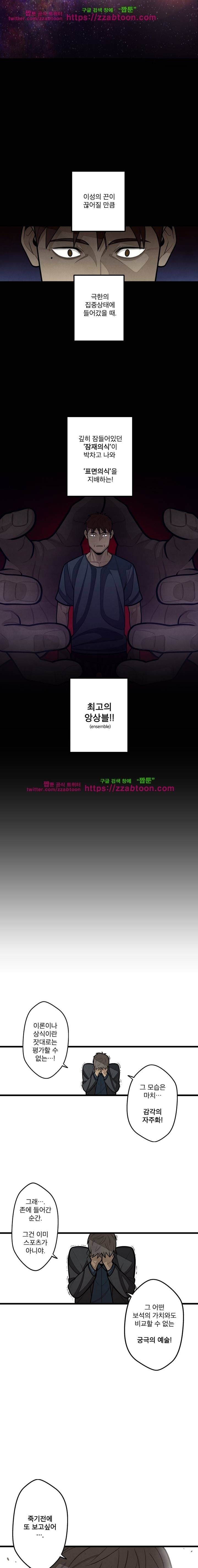 프레너미 3부 2화 12