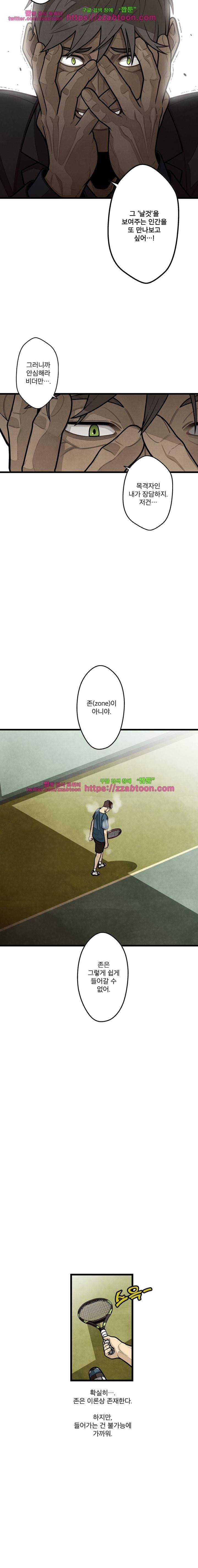 프레너미 3부 2화 13