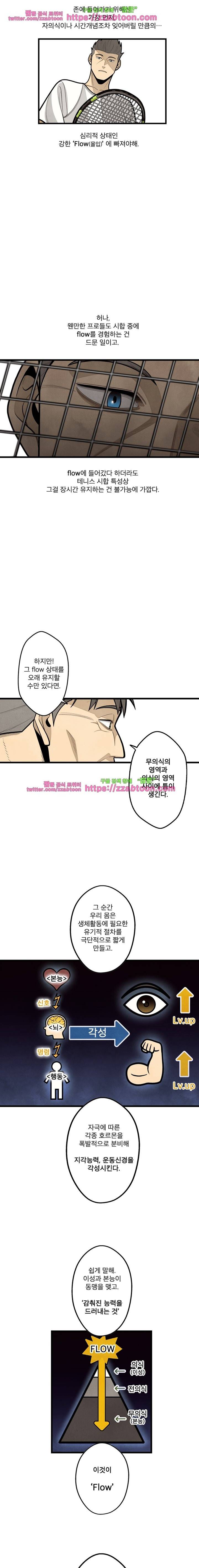 프레너미 3부 2화 14