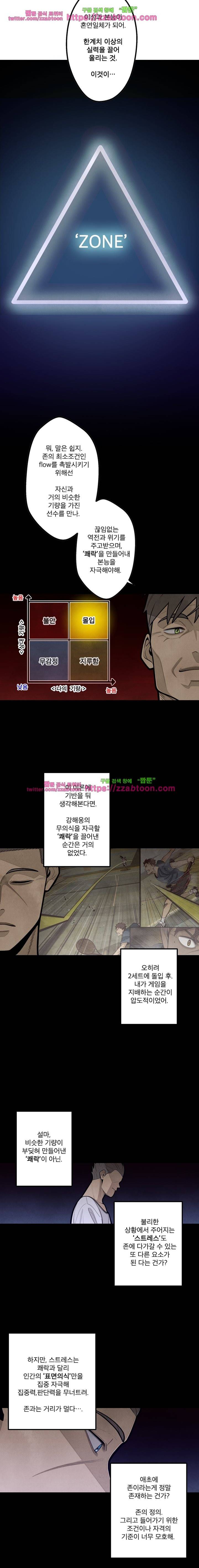 프레너미 3부 2화 15