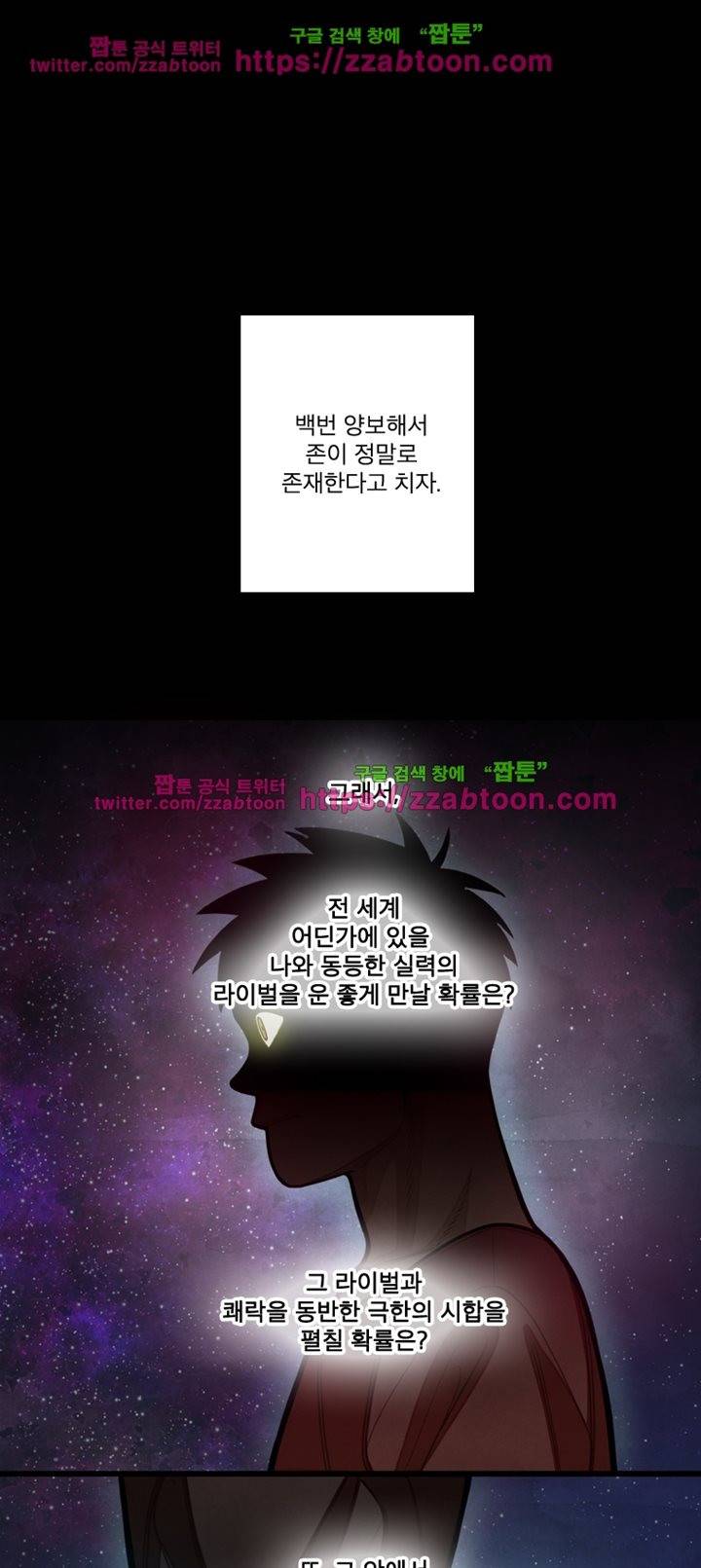 프레너미 3부 2화 16