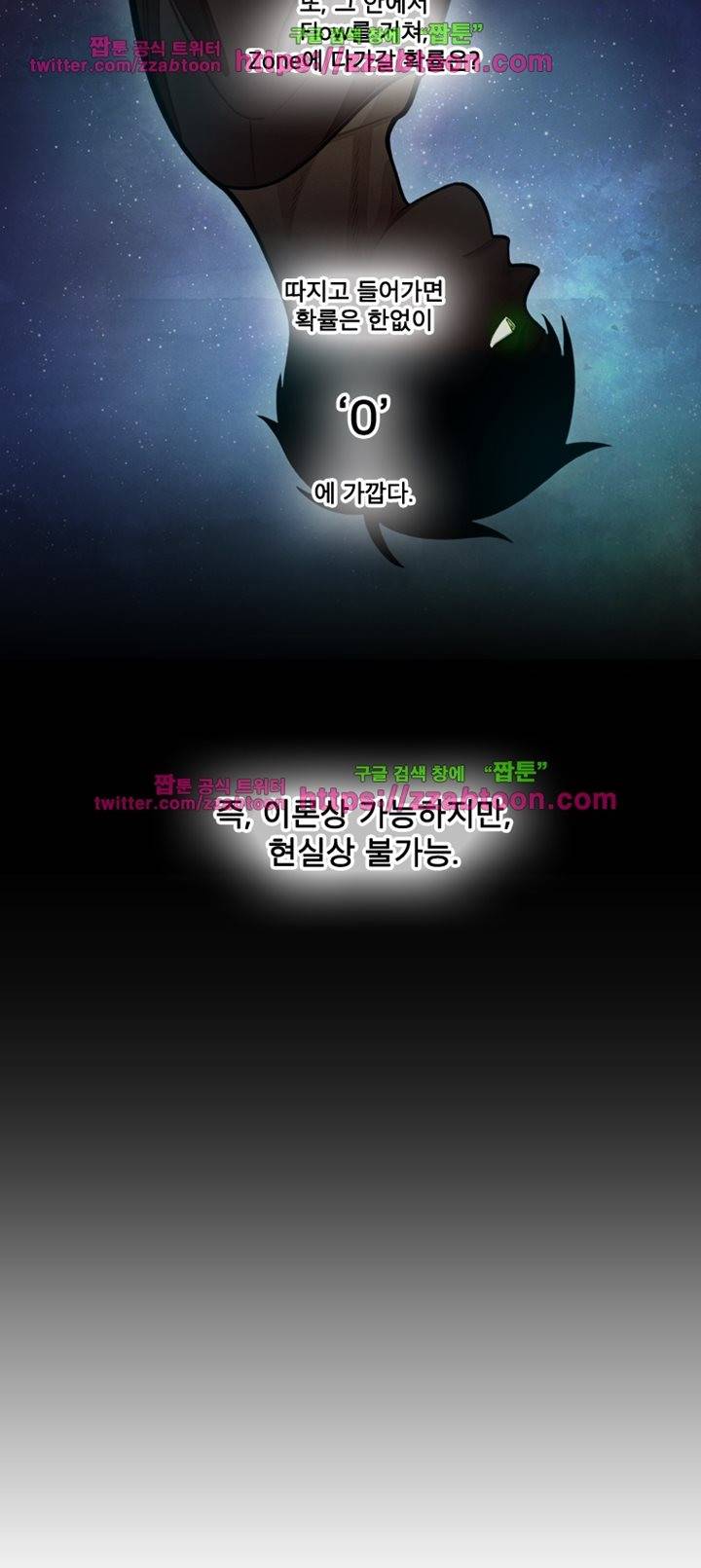 프레너미 3부 2화 17