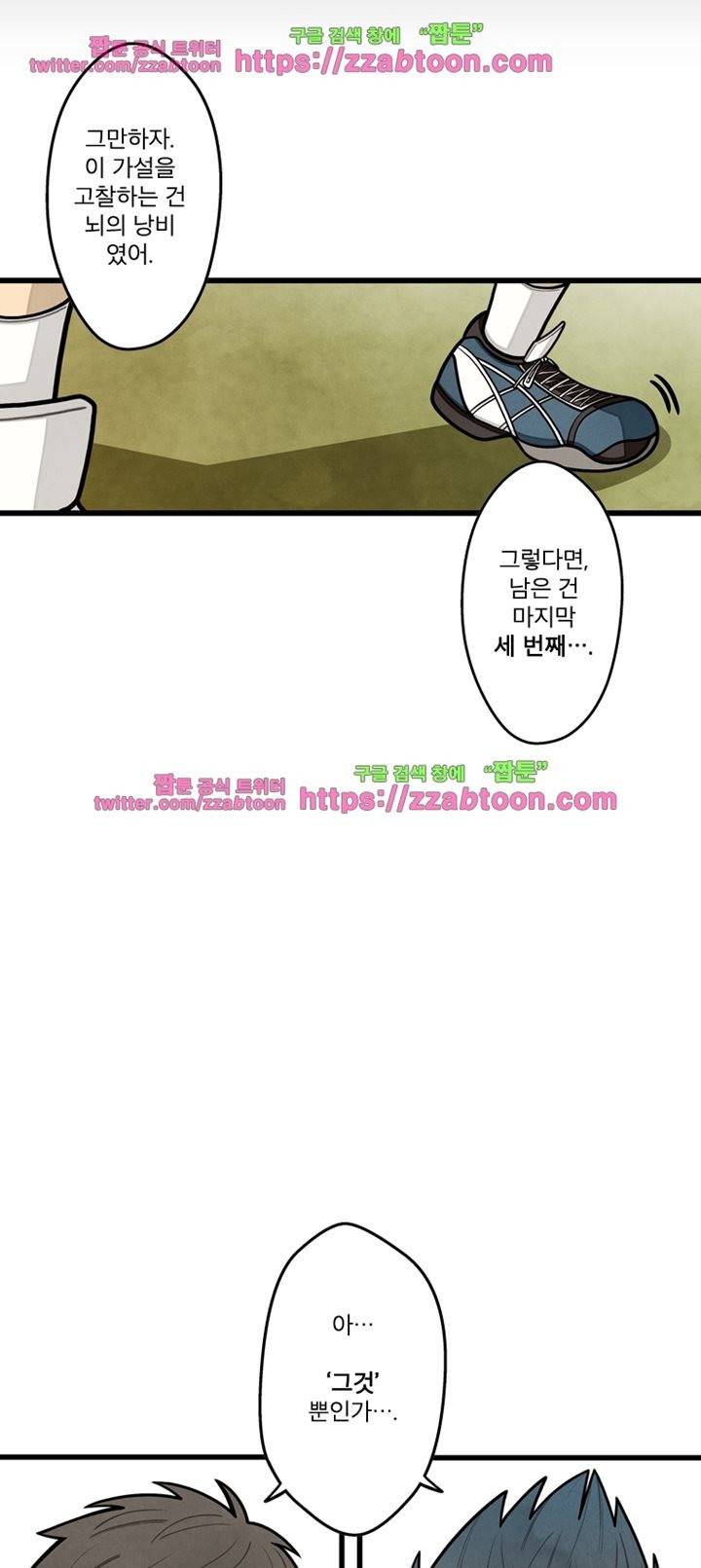 프레너미 3부 2화 18