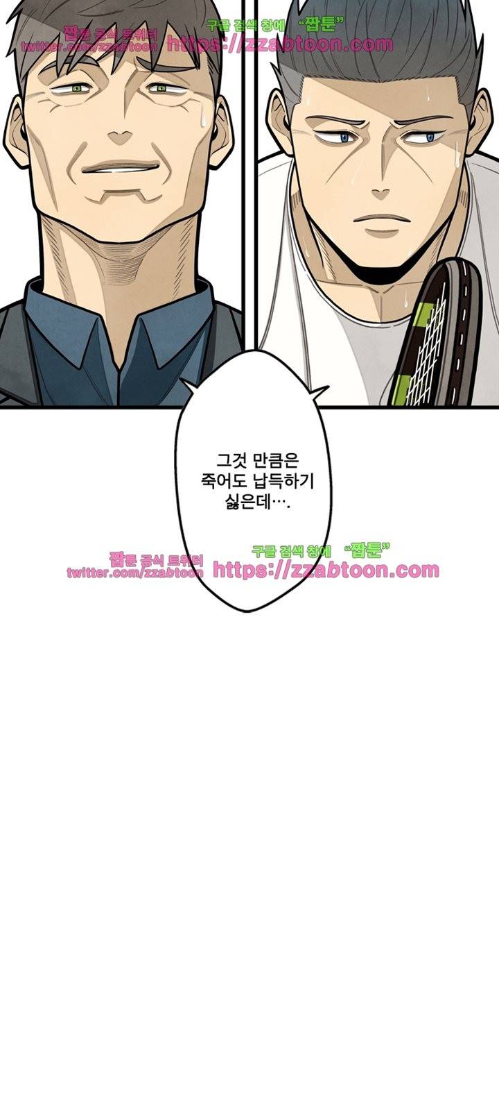 프레너미 3부 2화 19