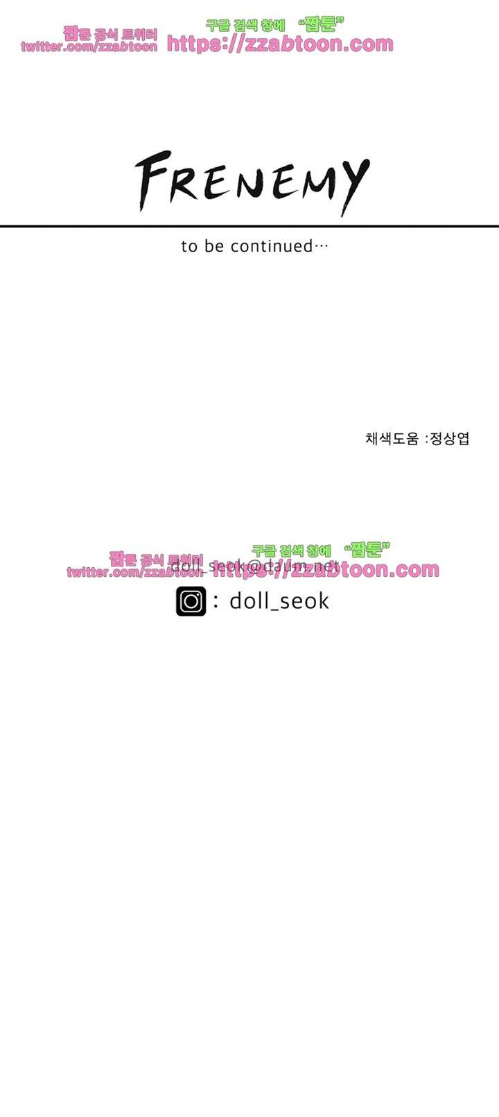 프레너미 3부 2화 20