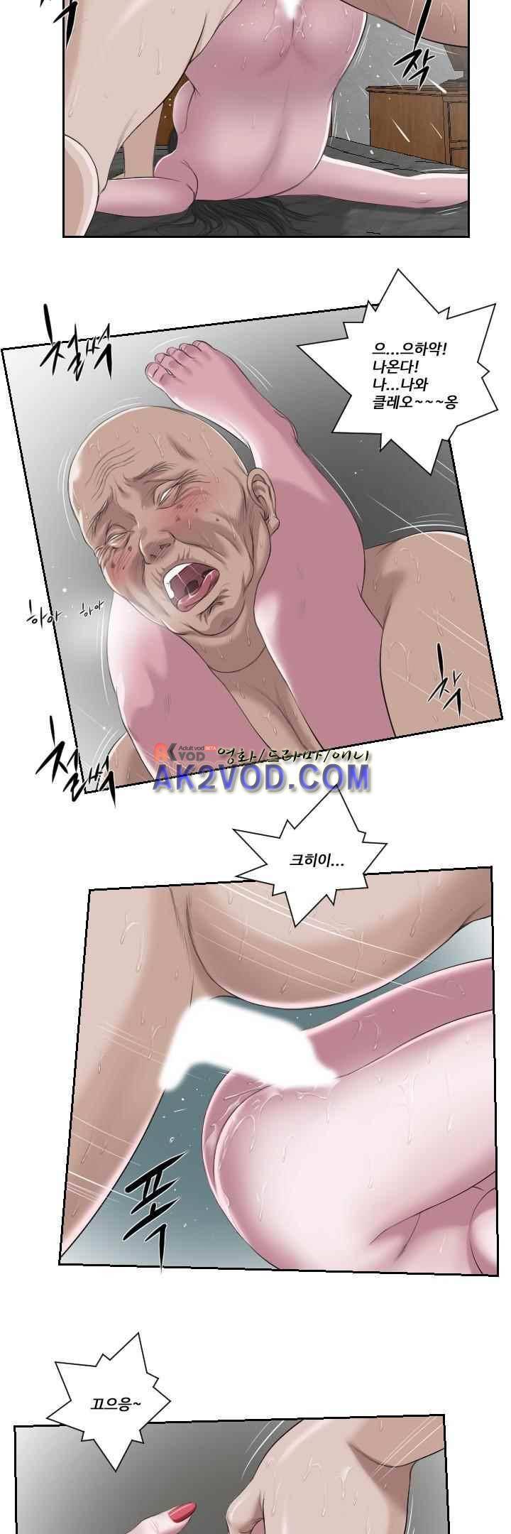 데스엔젤 31화 (시즌3) 5