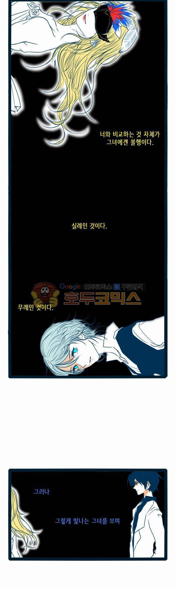 그마남이야기 시즌3 0화 2