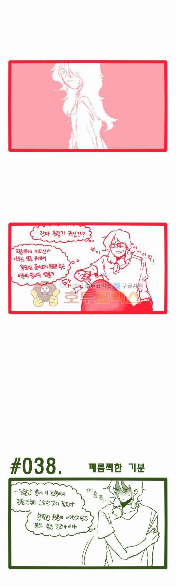 그마남이야기 시즌3 10화 2