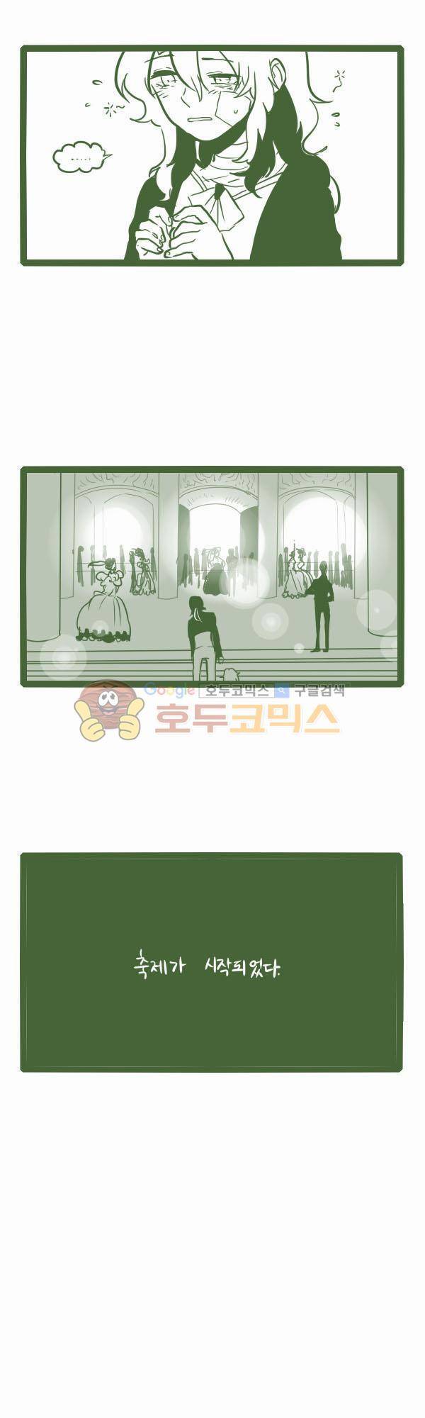 그마남이야기 시즌3 29화 2