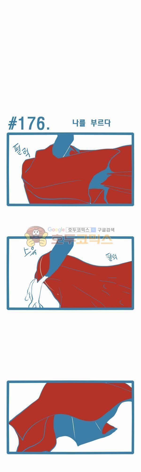 그마남이야기 시즌3 49화 1