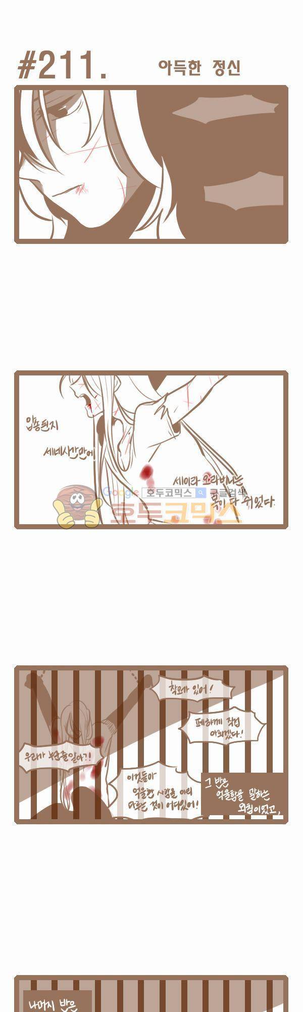 그마남이야기 시즌3 59화 1