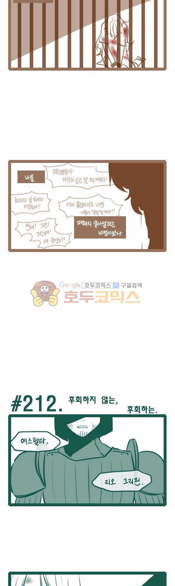 그마남이야기 시즌3 59화 2