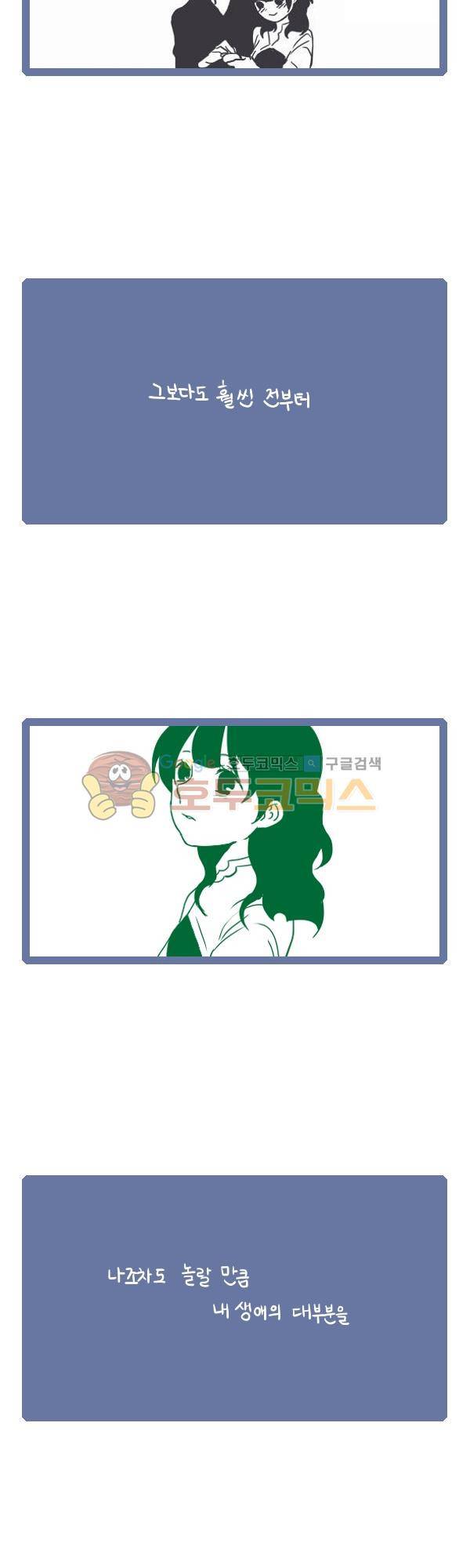 그마남이야기 시즌3 96화 2