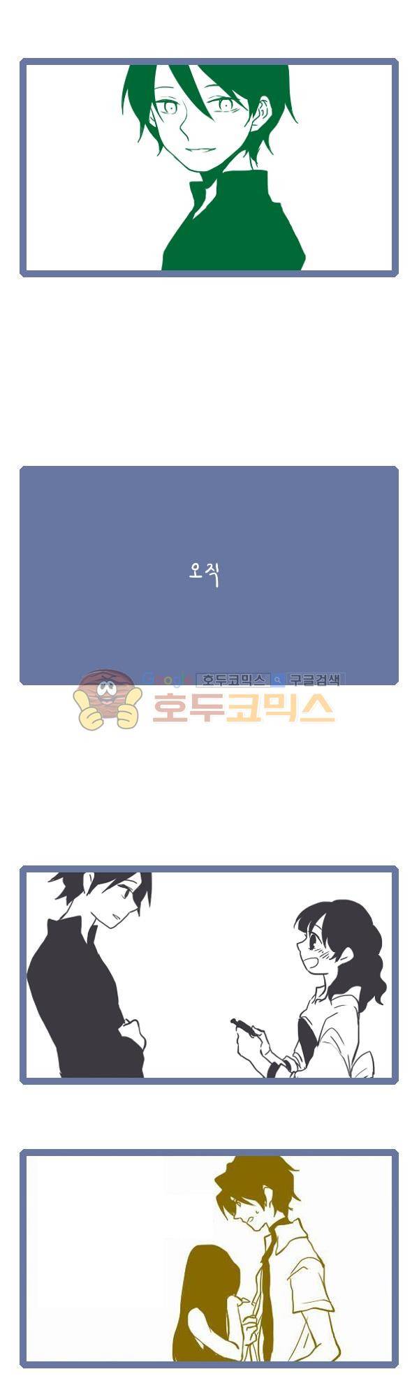 그마남이야기 시즌3 96화 3