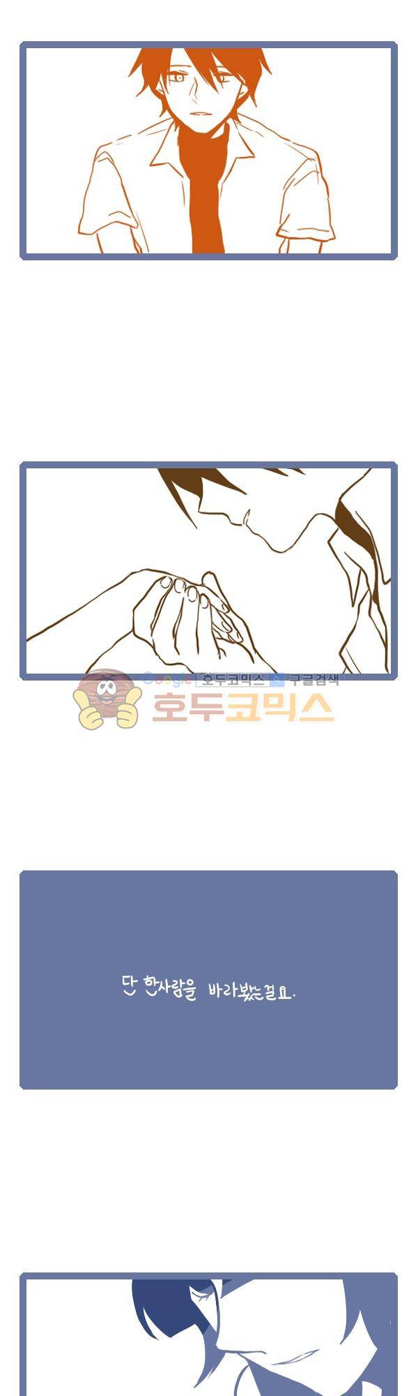 그마남이야기 시즌3 96화 4