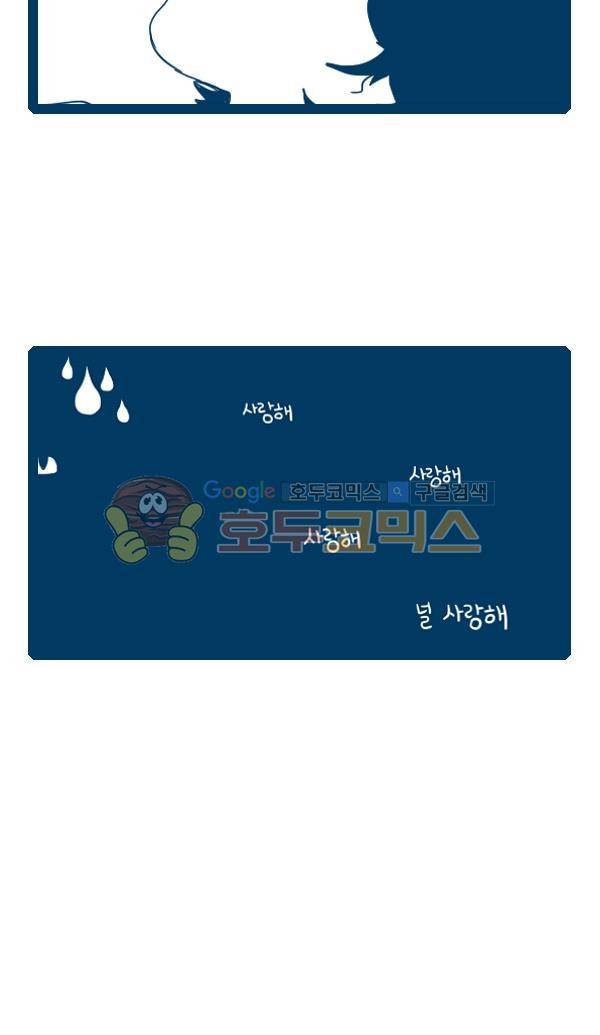 그마남이야기 시즌3 117화 2