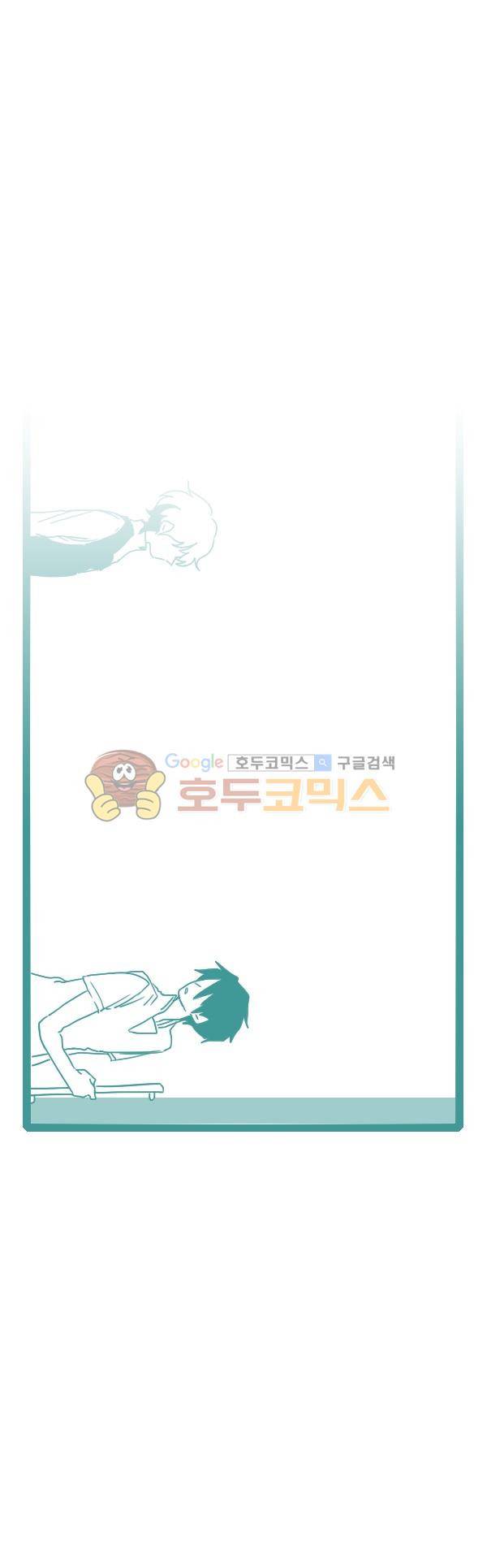 그마남이야기 시즌3 136화 2