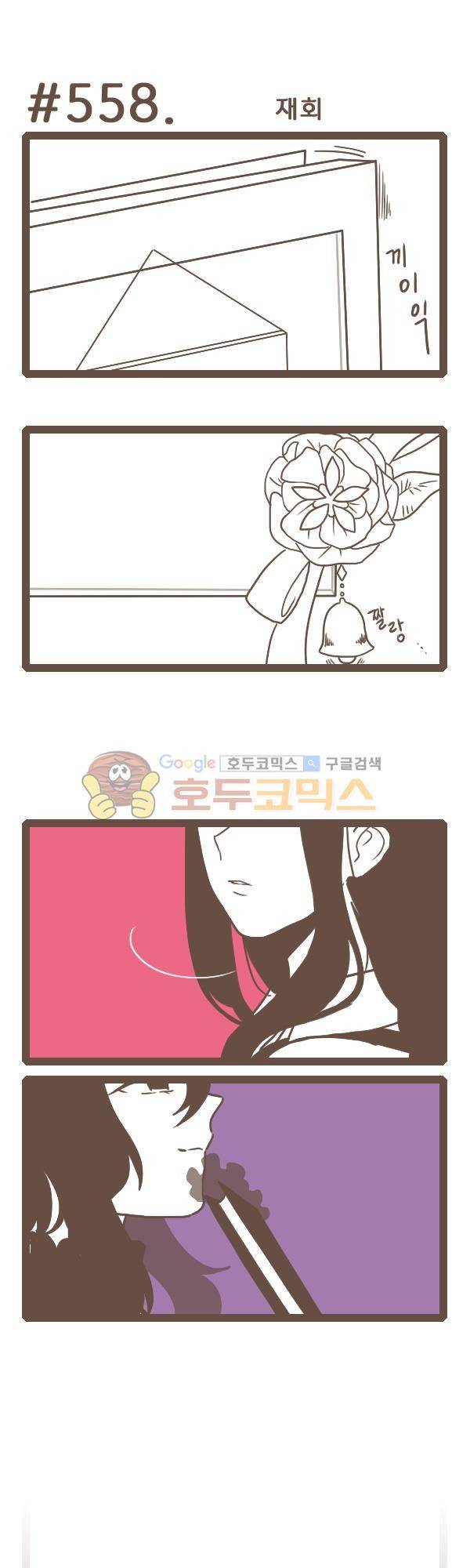 그마남이야기 시즌3 157화 1